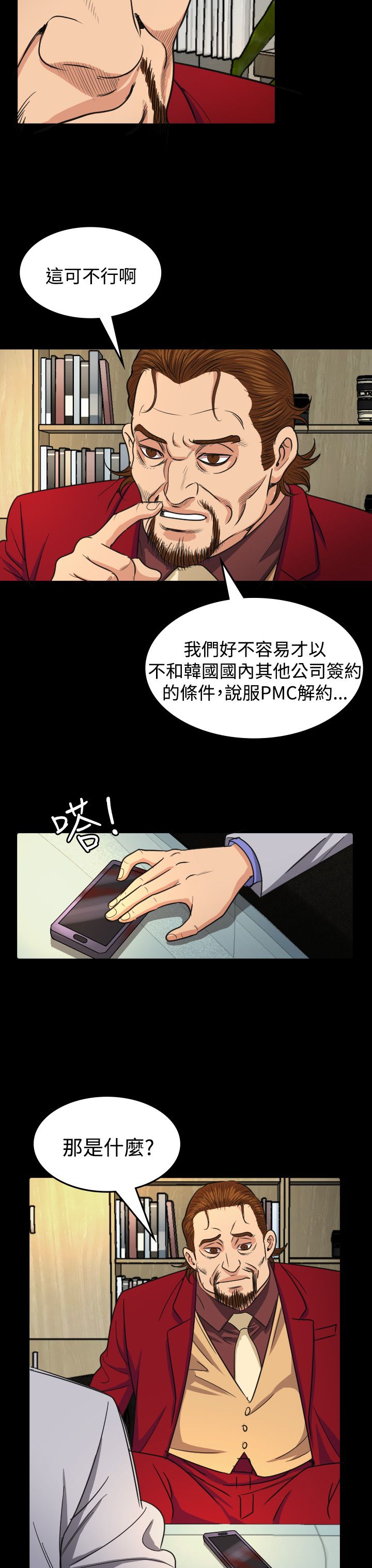 第16章：导演3