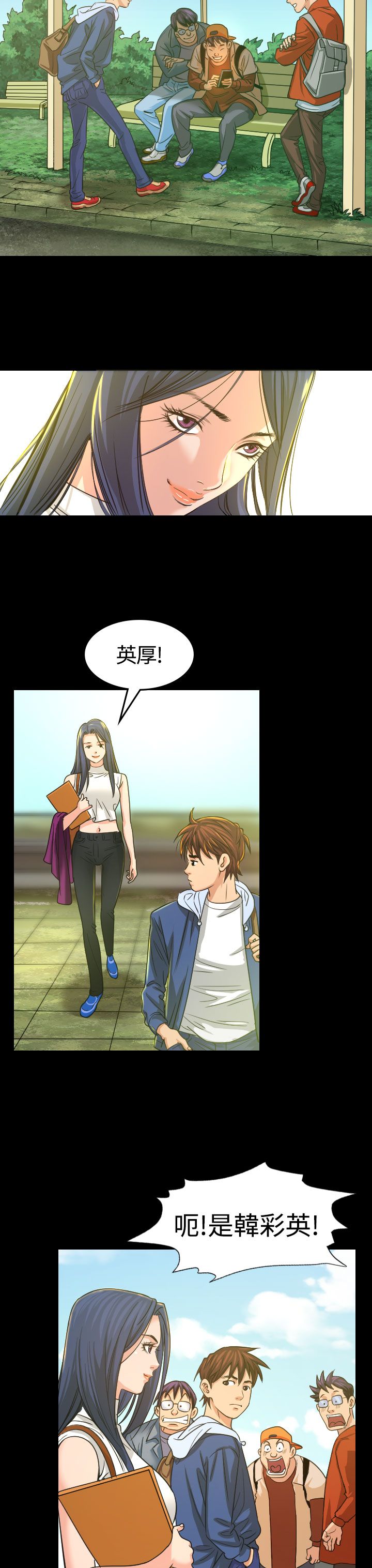 第3章：你怎么会在这里2