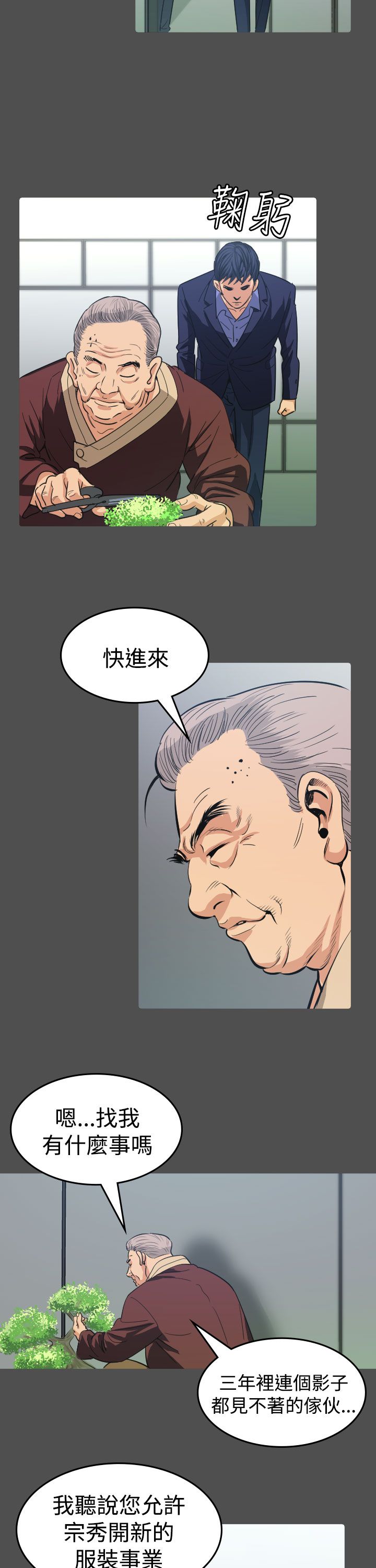 第11章：招待18