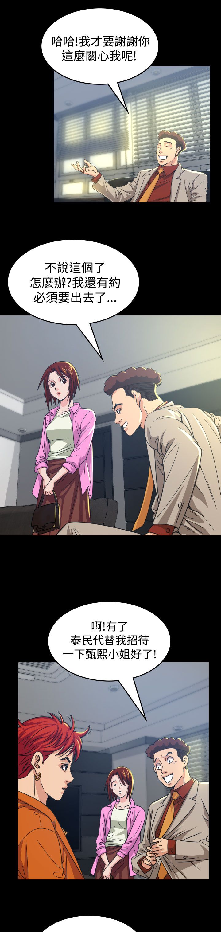 第10章：代言人18