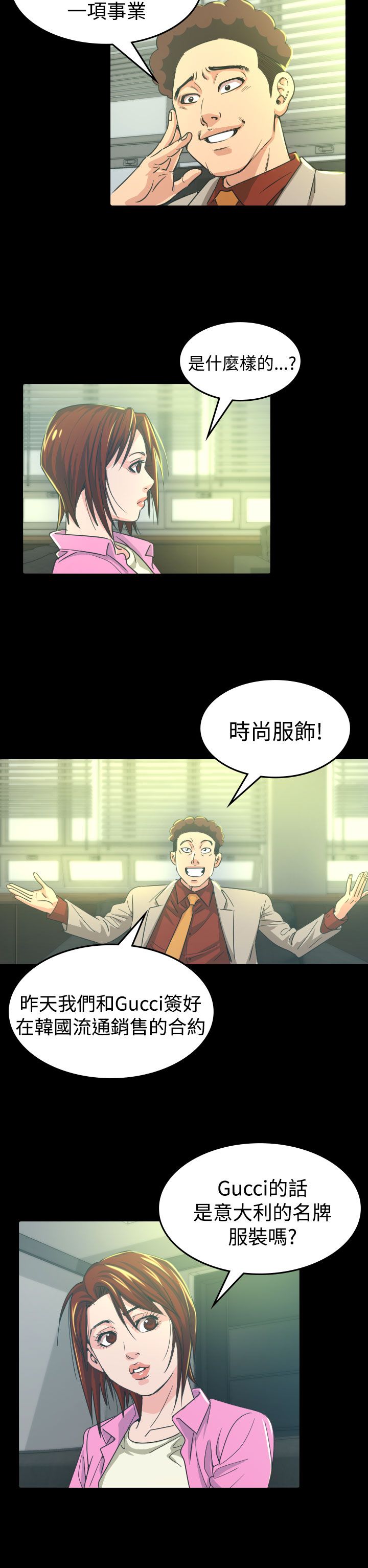 第10章：代言人1