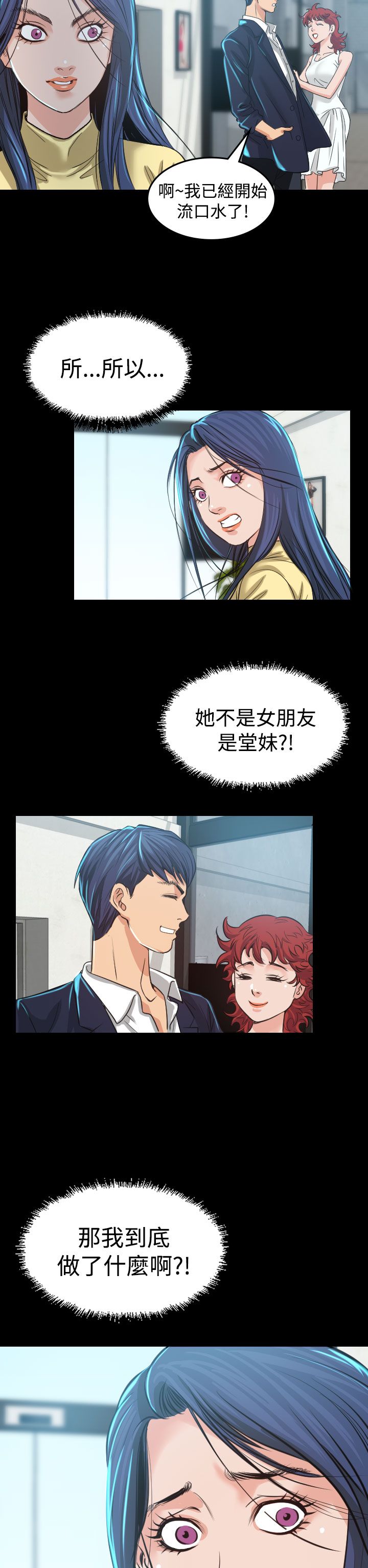 第3章：你怎么会在这里27