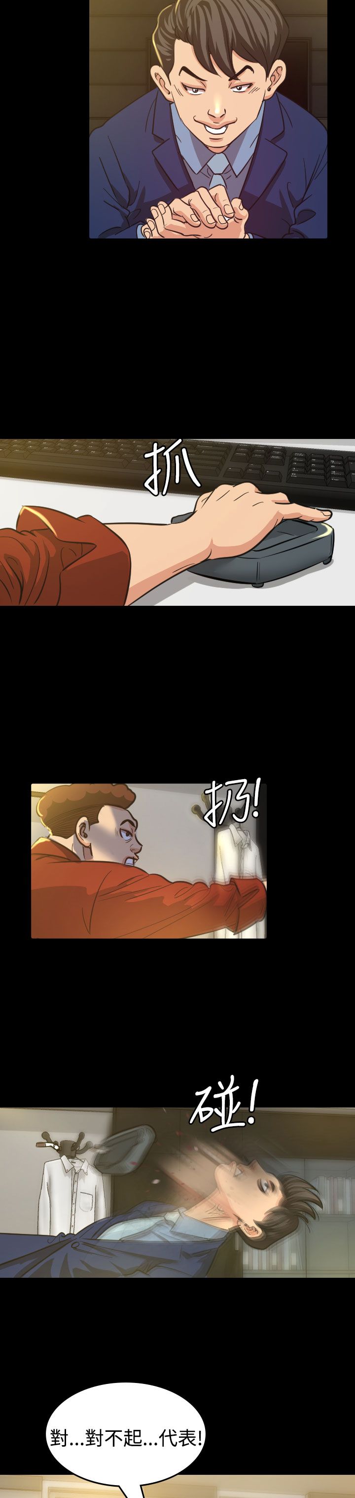 第9章：输了3