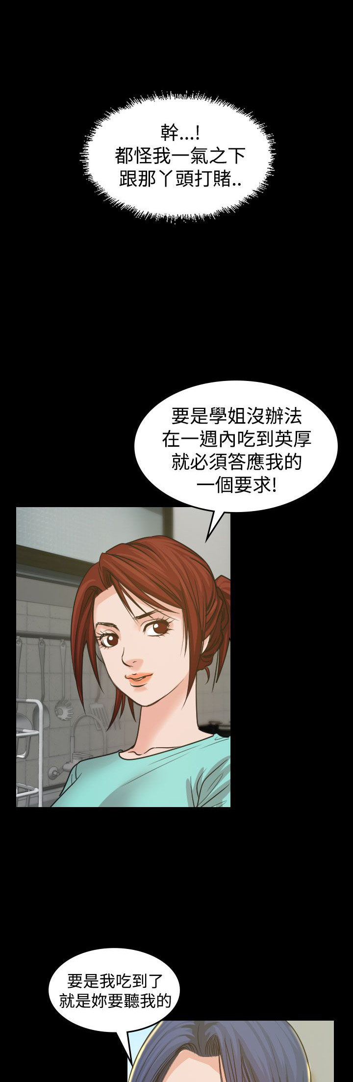 第3章：你怎么会在这里8