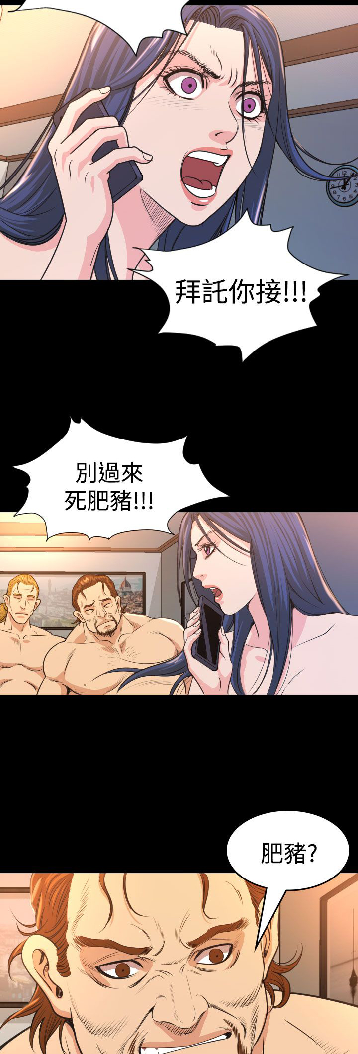 第15章：坠楼7