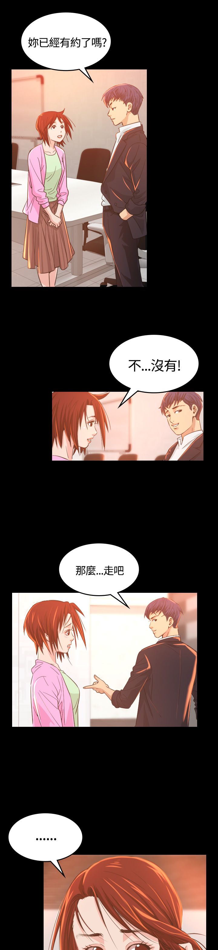 第6章：共进晚餐10