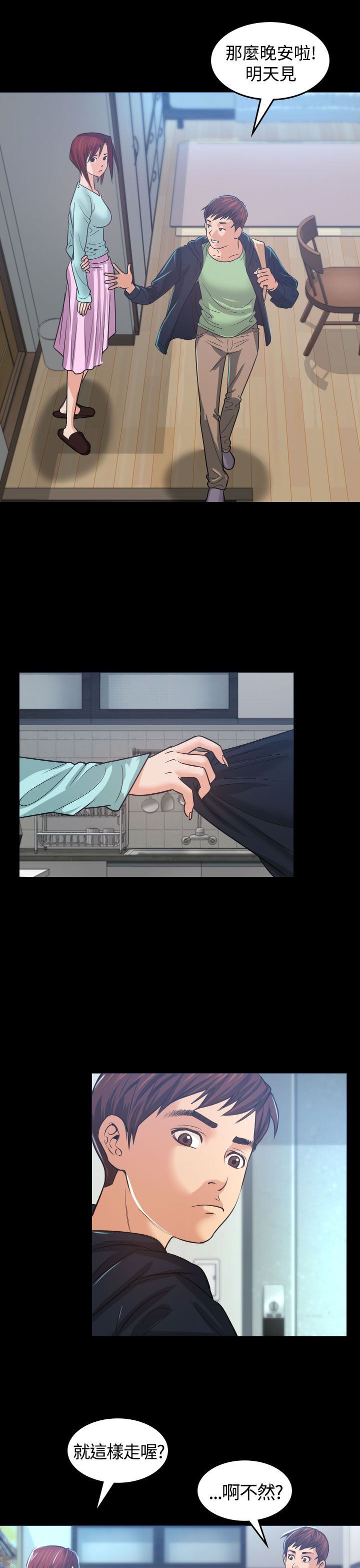 第1章：醉酒19