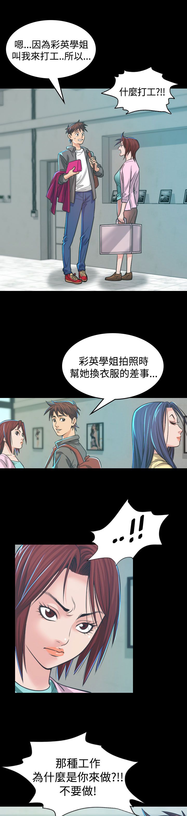 第4章：中断0