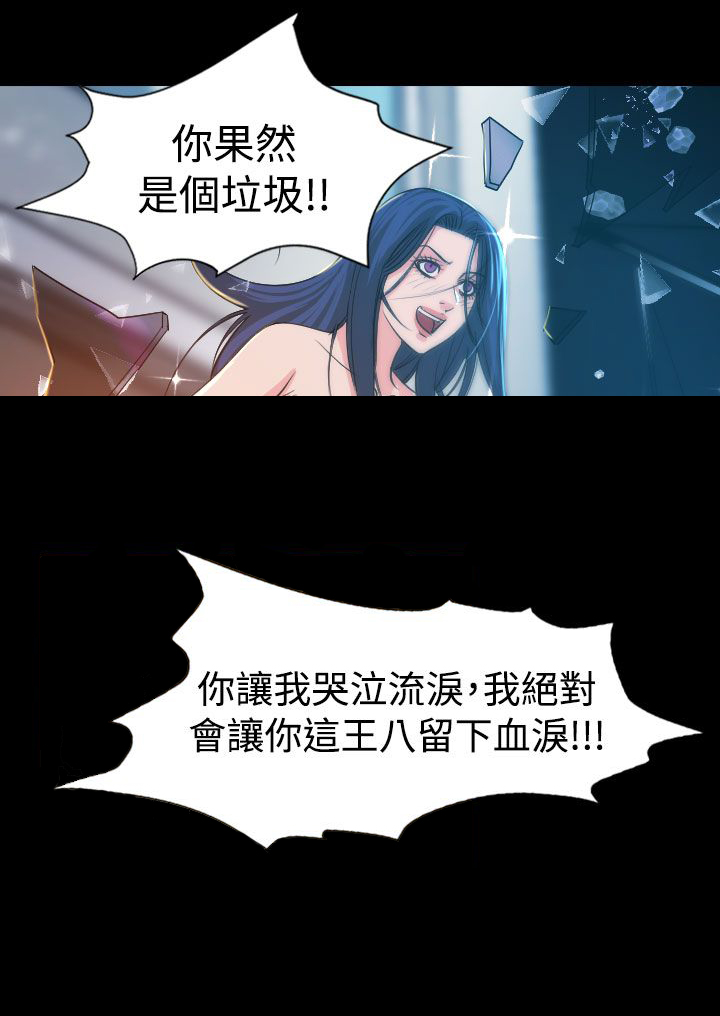 第15章：坠楼12