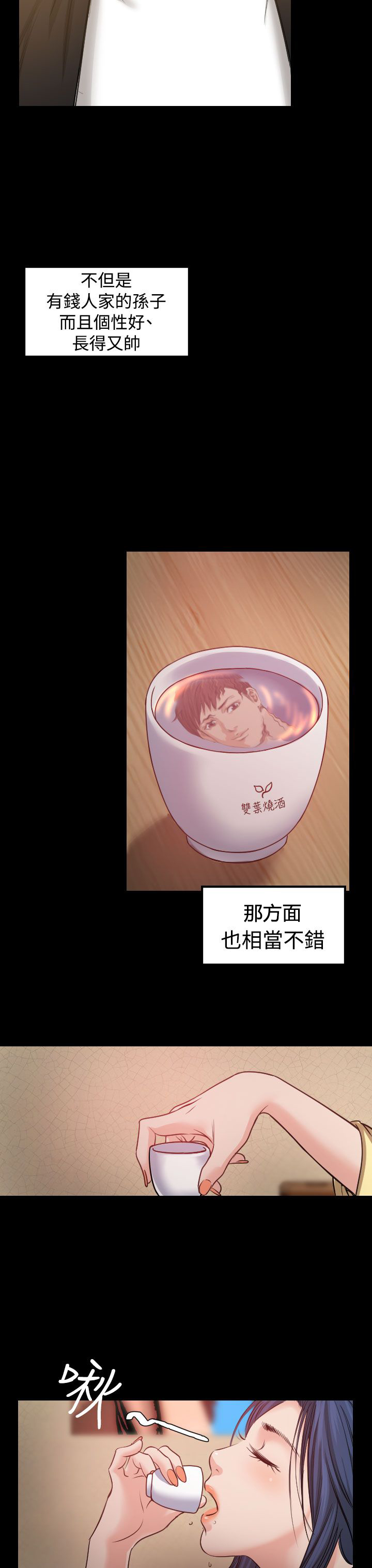 第1章：醉酒2