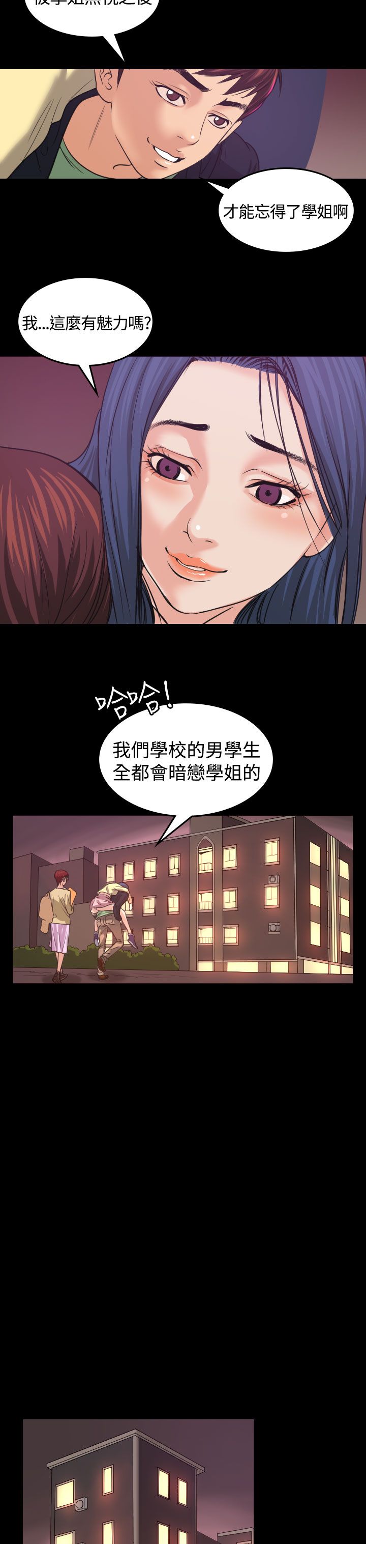 第1章：醉酒12