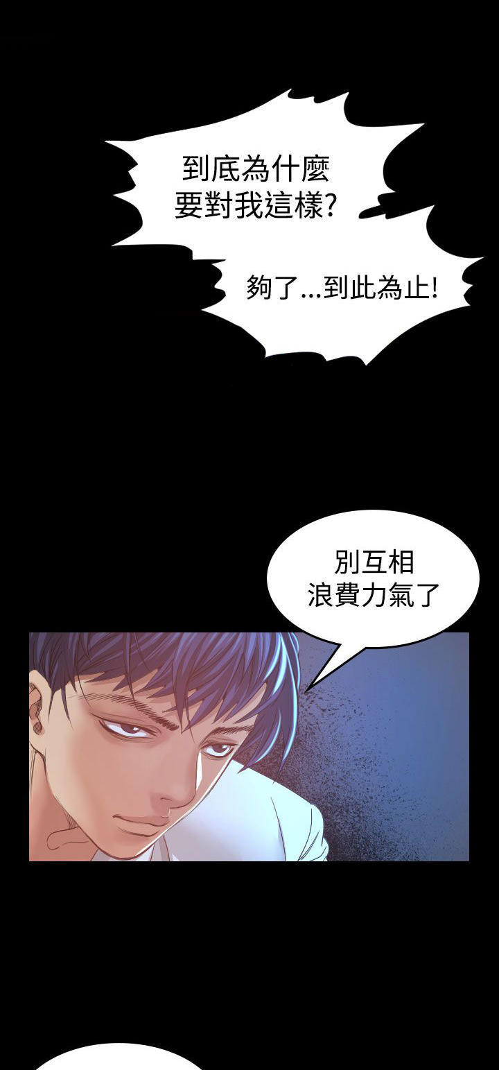 第7章：误会16