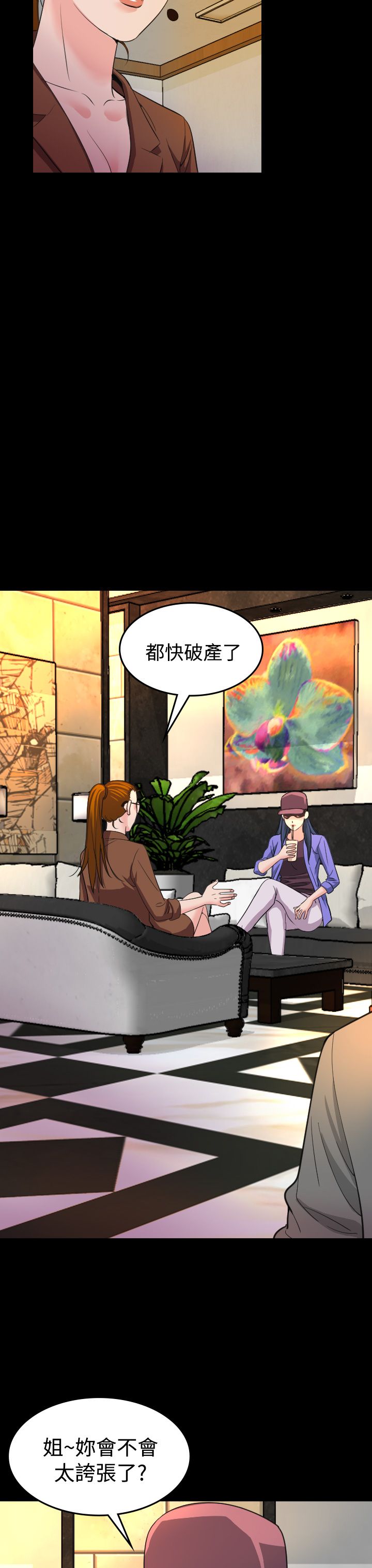 第20章：上钩8