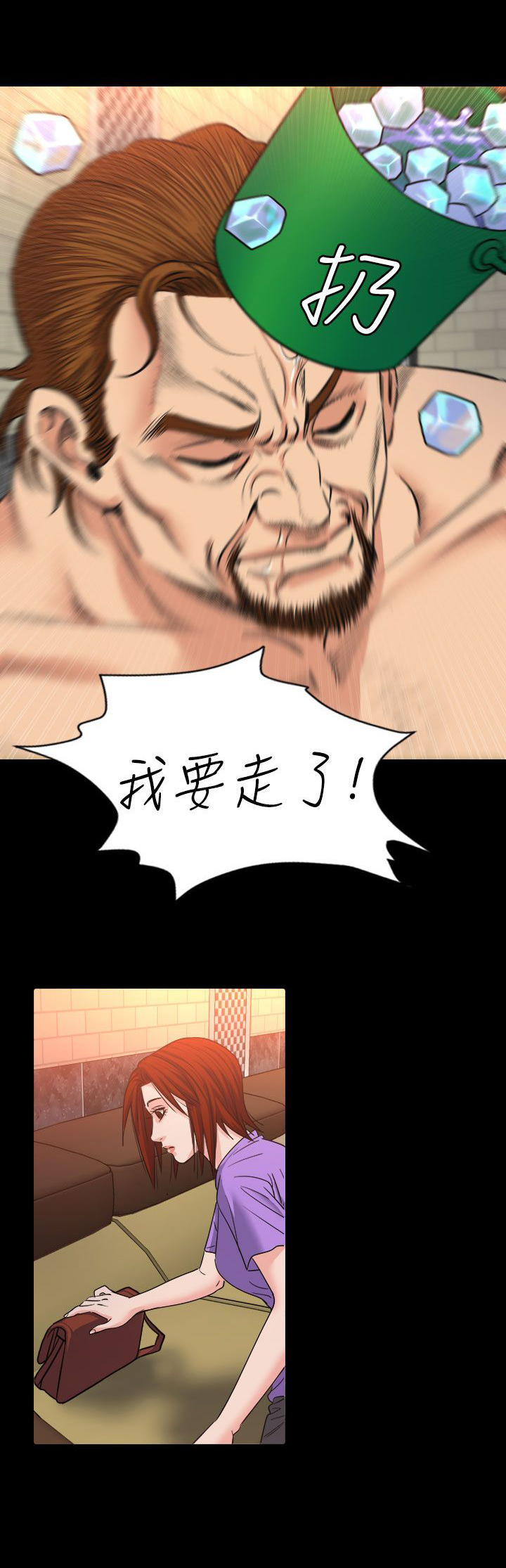 第13章：逃离5