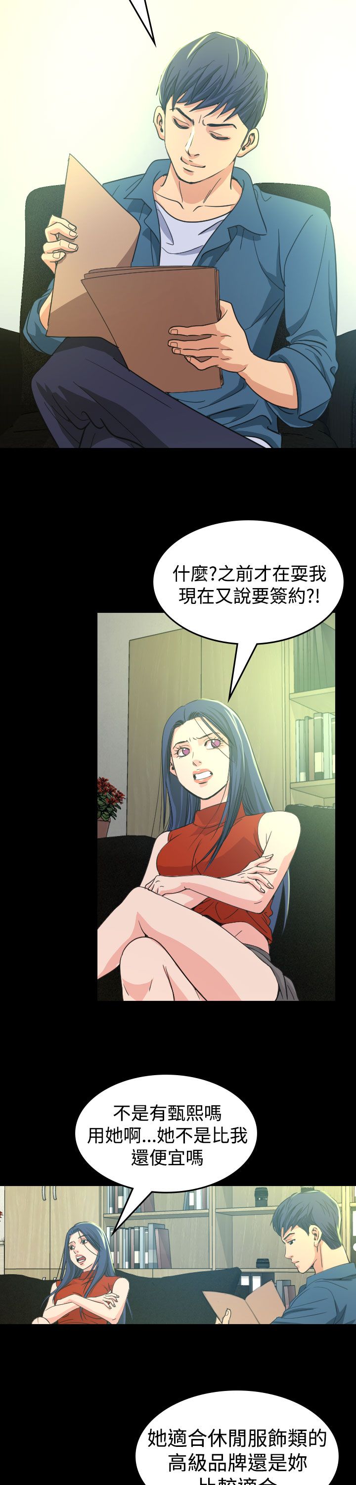 第10章：代言人24