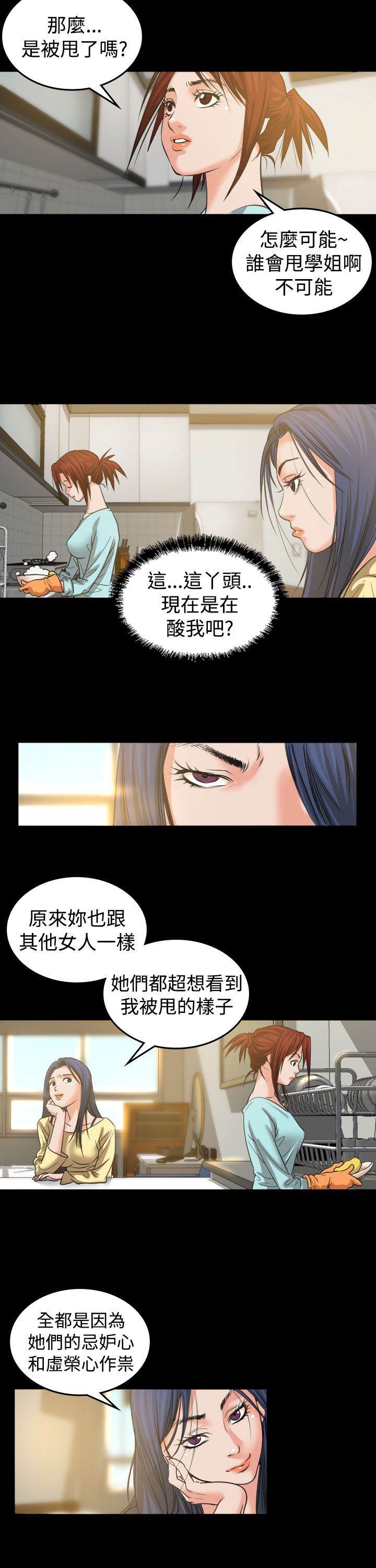 第2章：打赌16