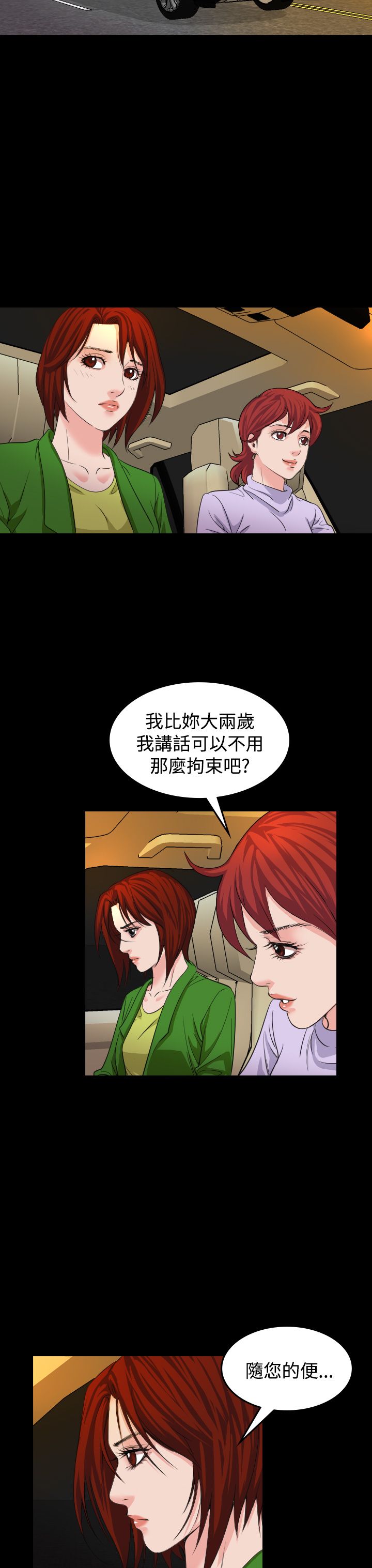 第20章：上钩23