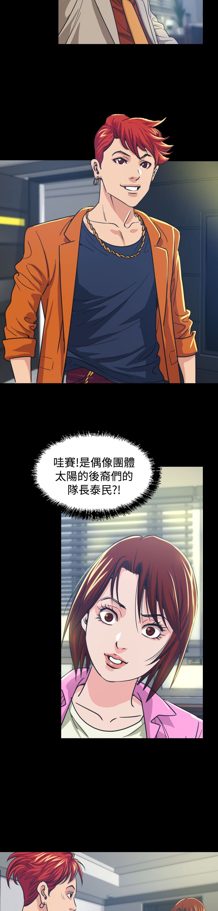 第10章：代言人14