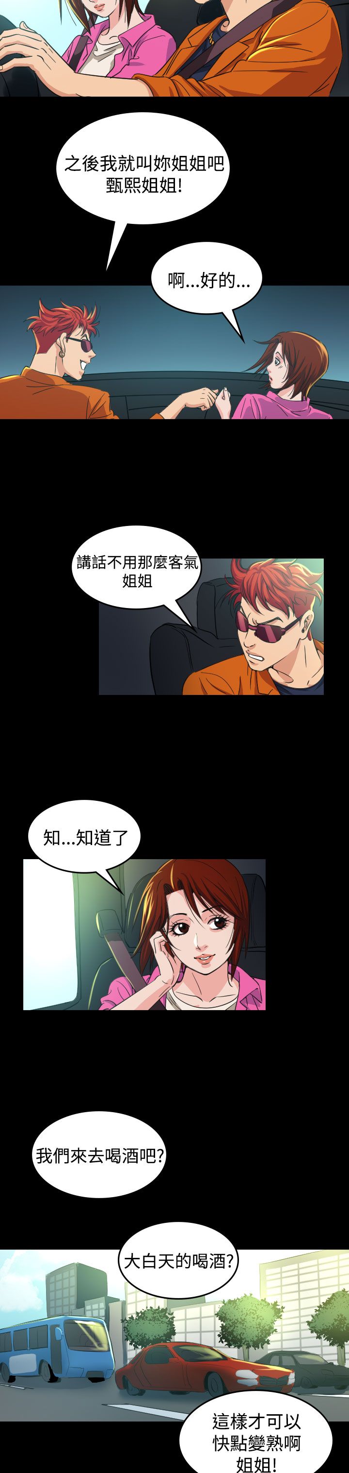 第10章：代言人22