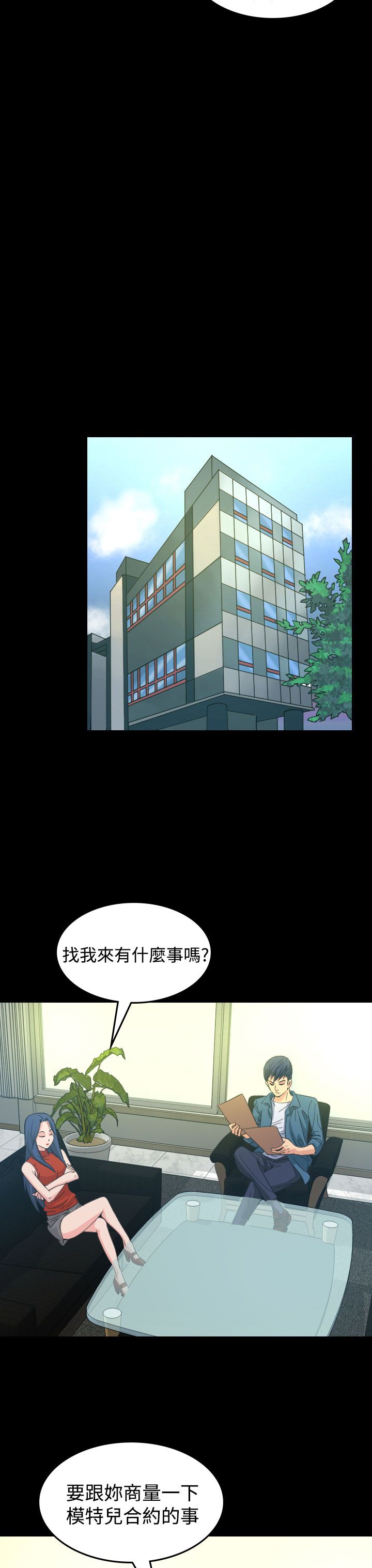 第10章：代言人23