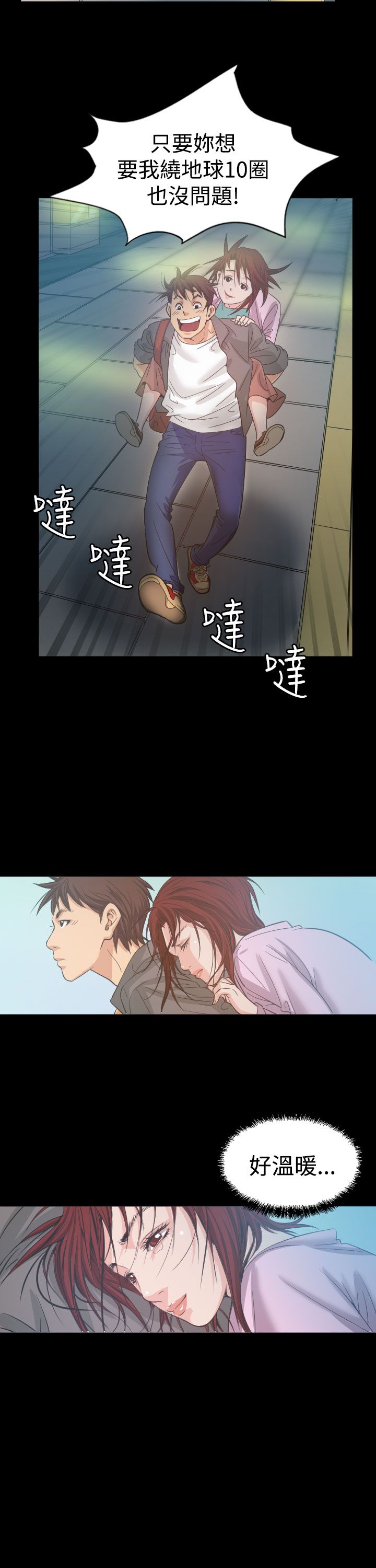 第5章：试镜20