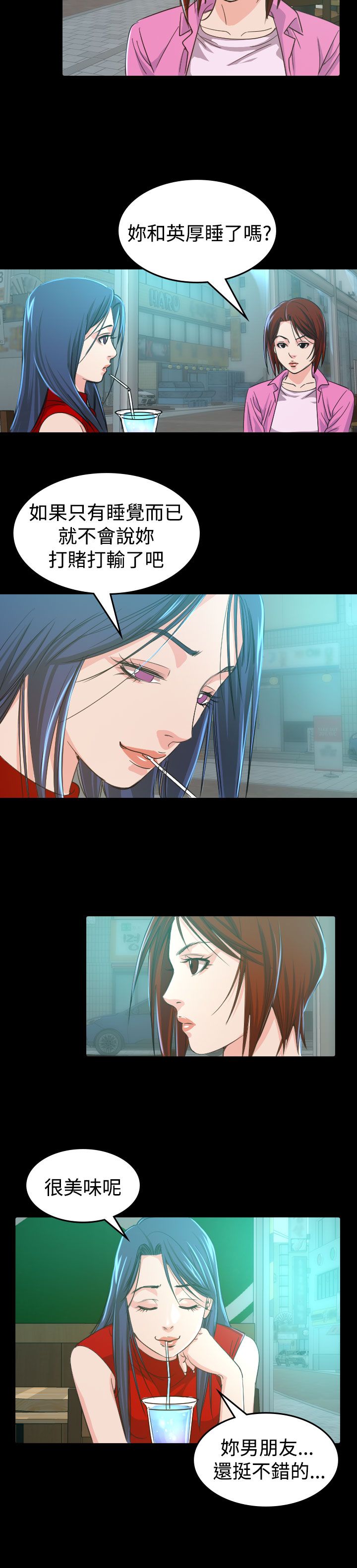 第9章：输了25