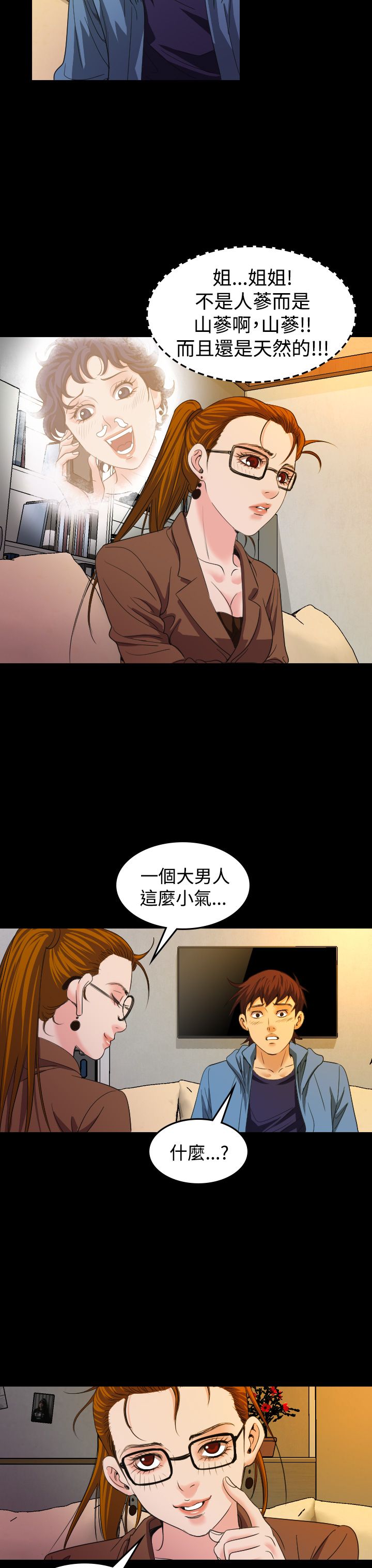 第20章：上钩17