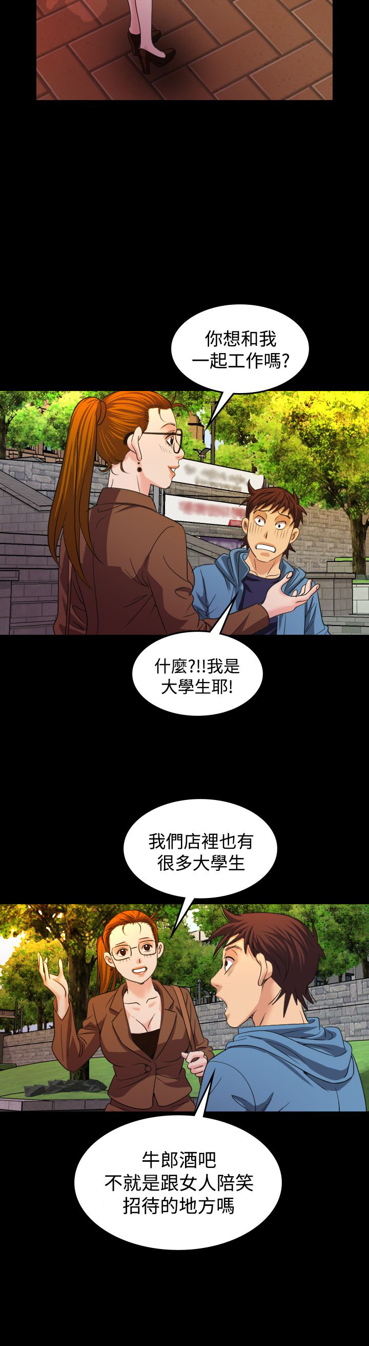 第19章：治疗3