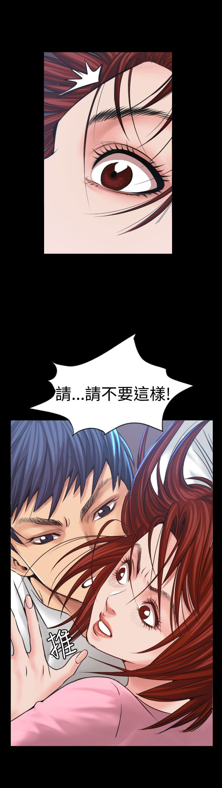 第7章：误会12