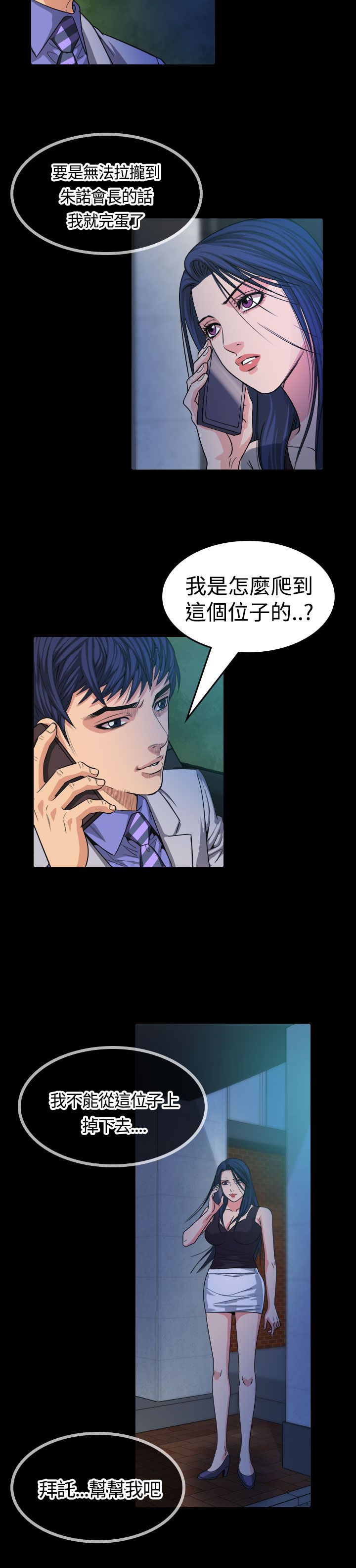 第13章：逃离13