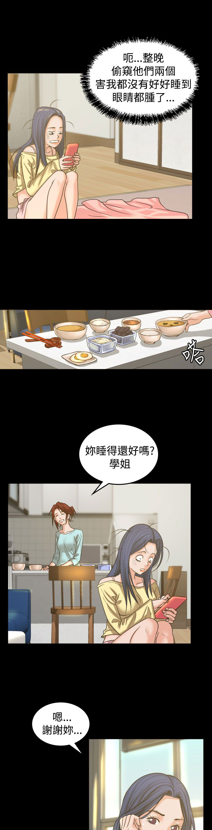 第2章：打赌7