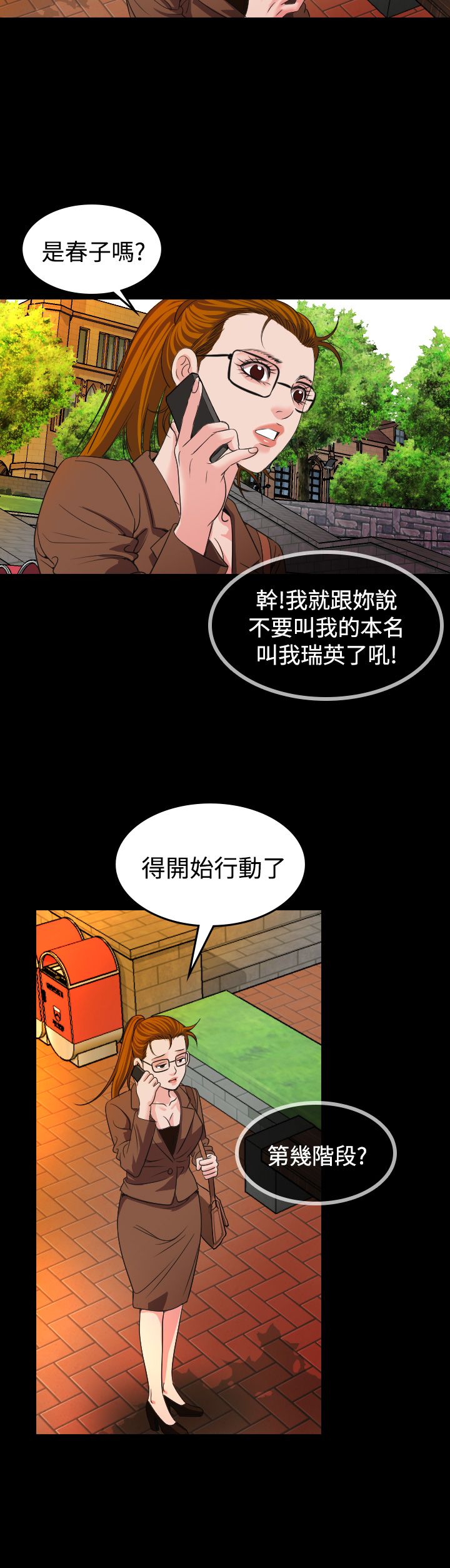 第19章：治疗7