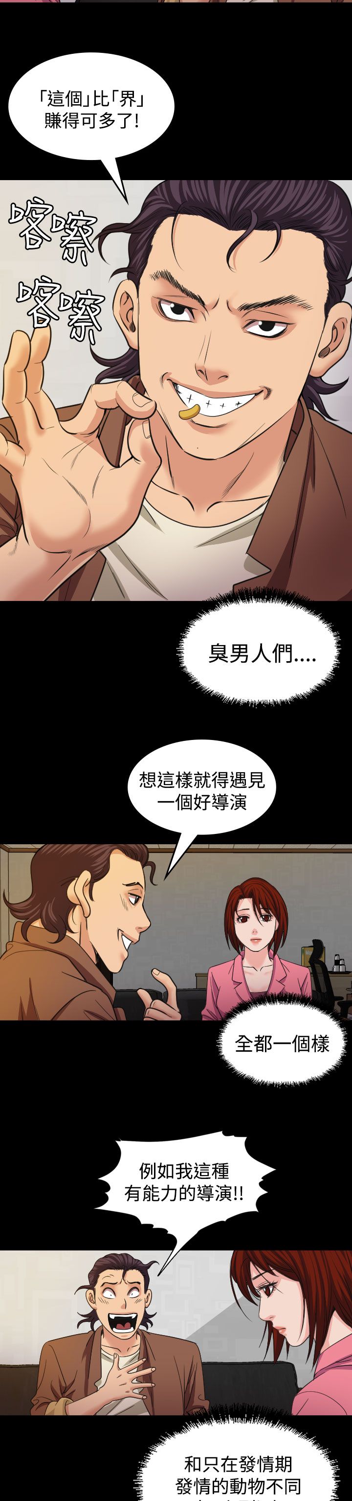 第17章：威胁8