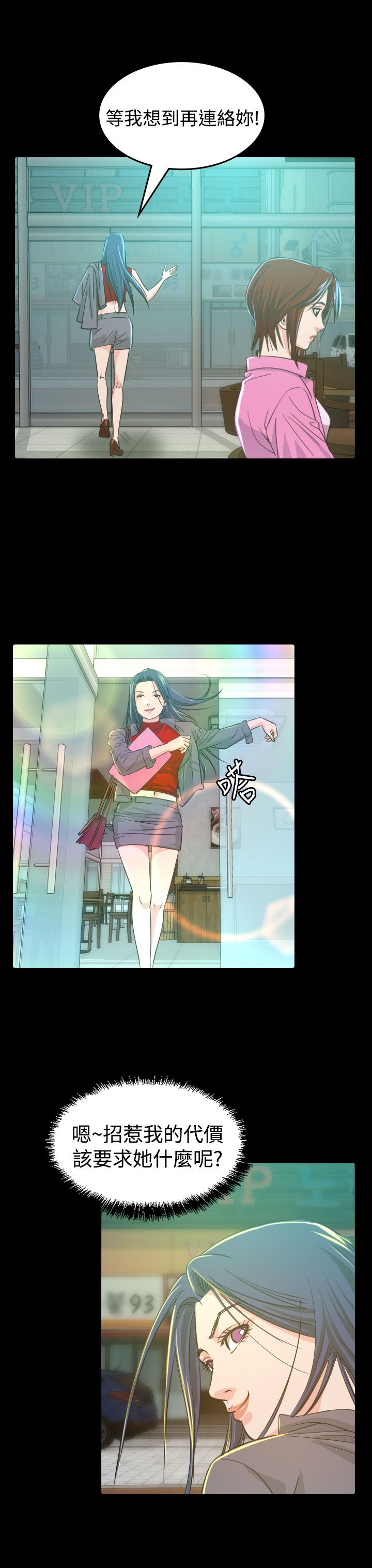 第9章：输了28