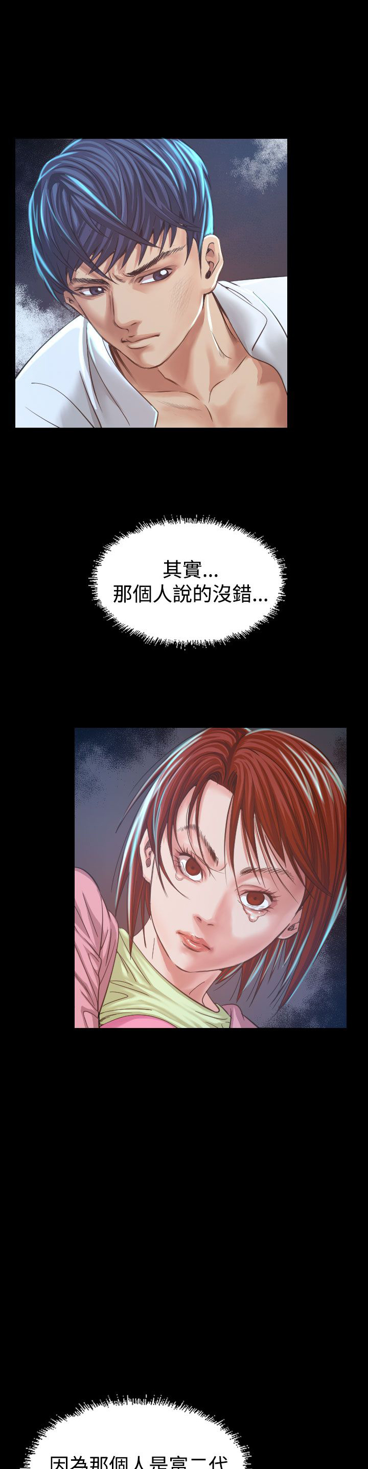 第7章：误会21