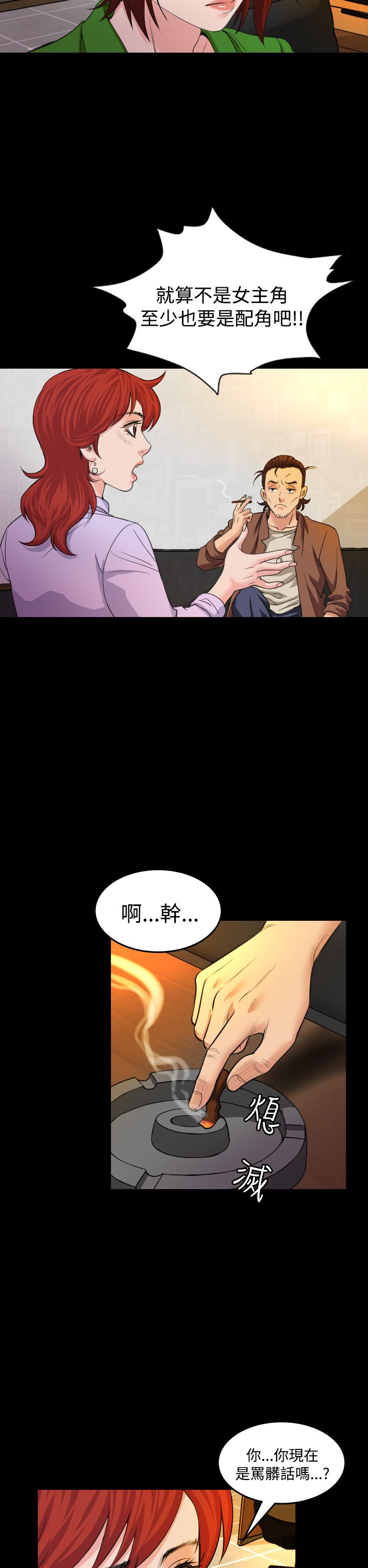 第20章：上钩26
