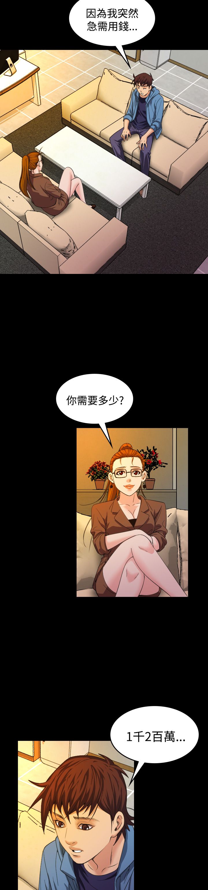 第20章：上钩16