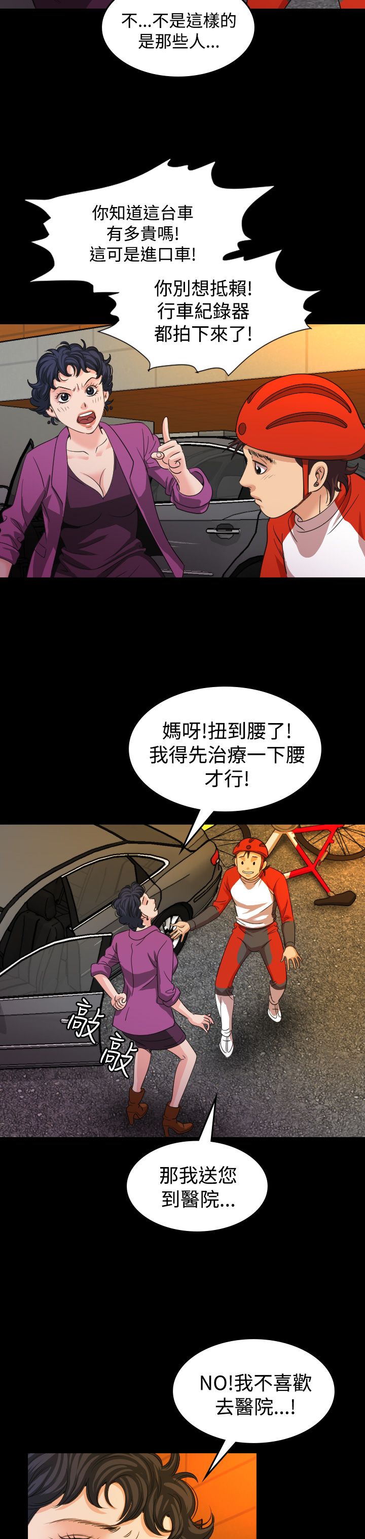 第19章：治疗14