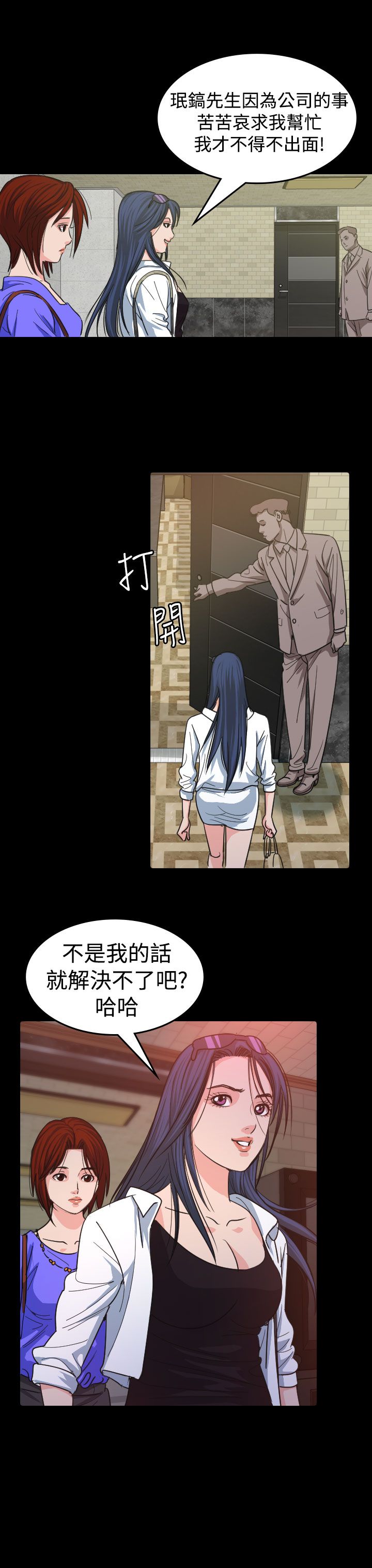 第11章：招待27