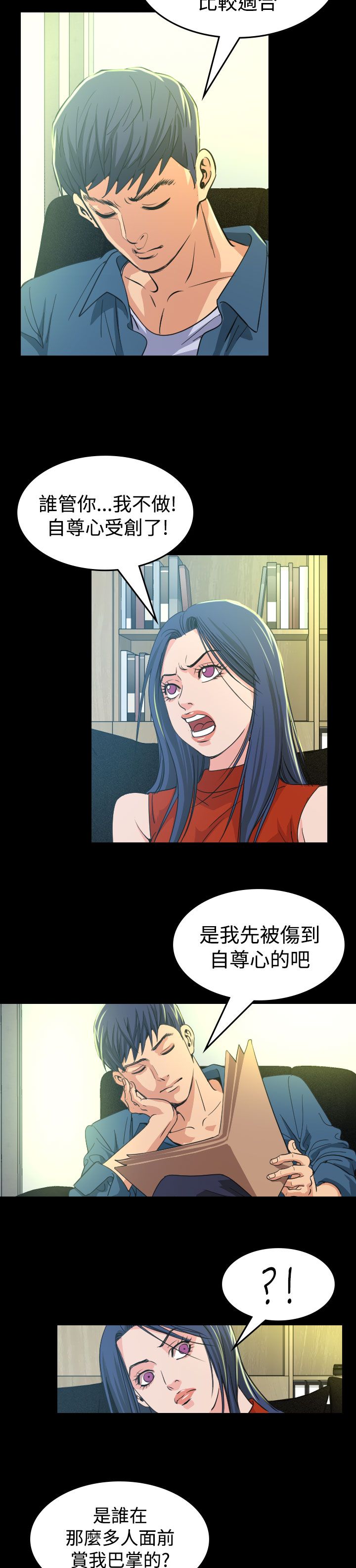 第10章：代言人25
