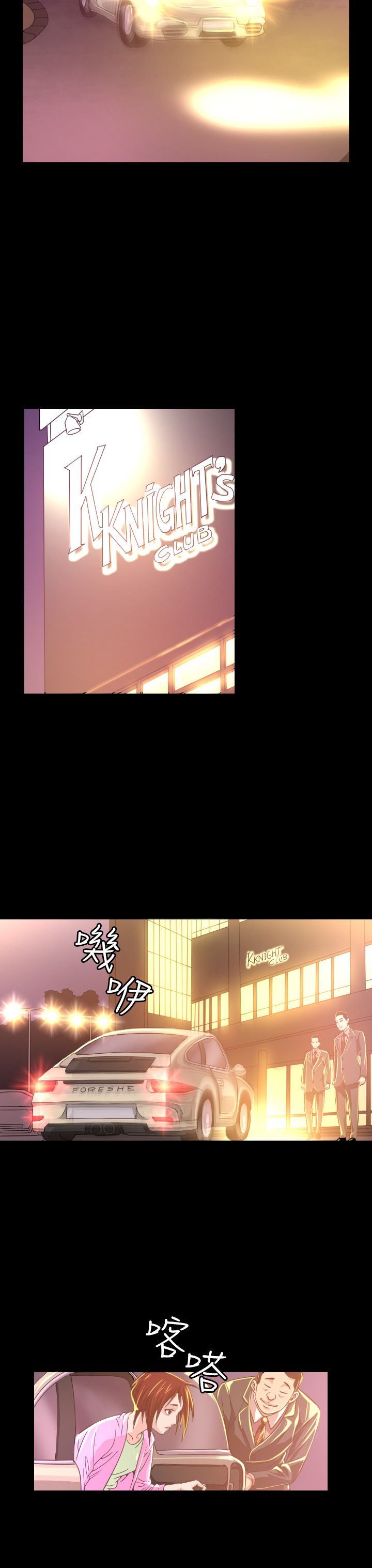 第6章：共进晚餐18