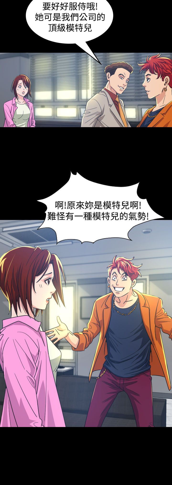第10章：代言人19