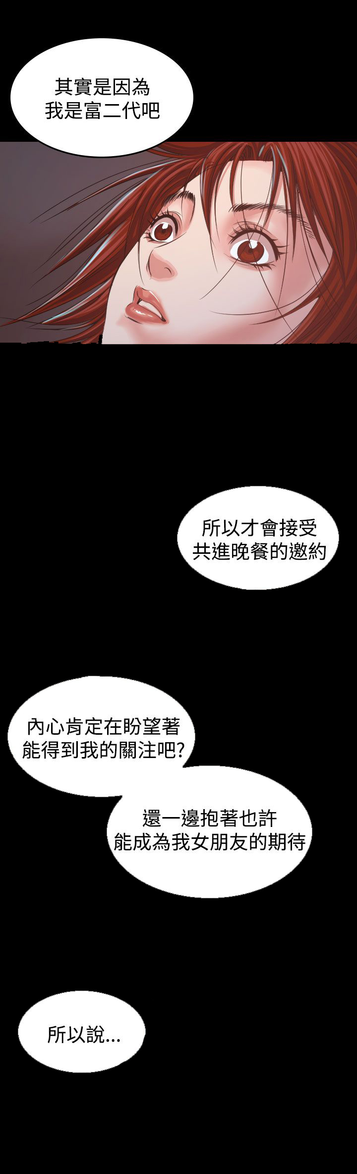第7章：误会18