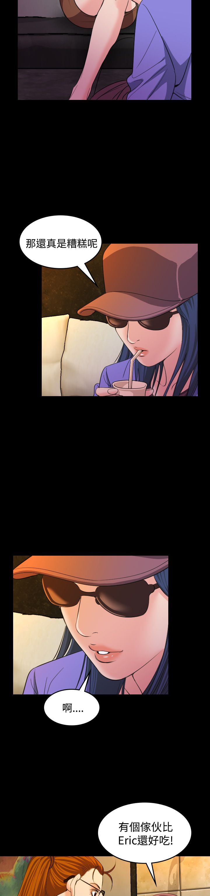 第20章：上钩11