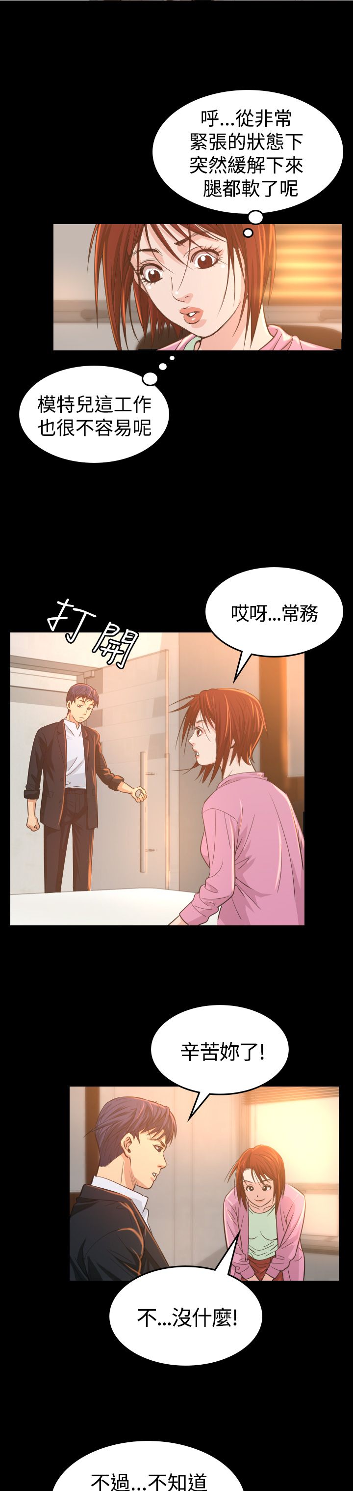 第6章：共进晚餐8