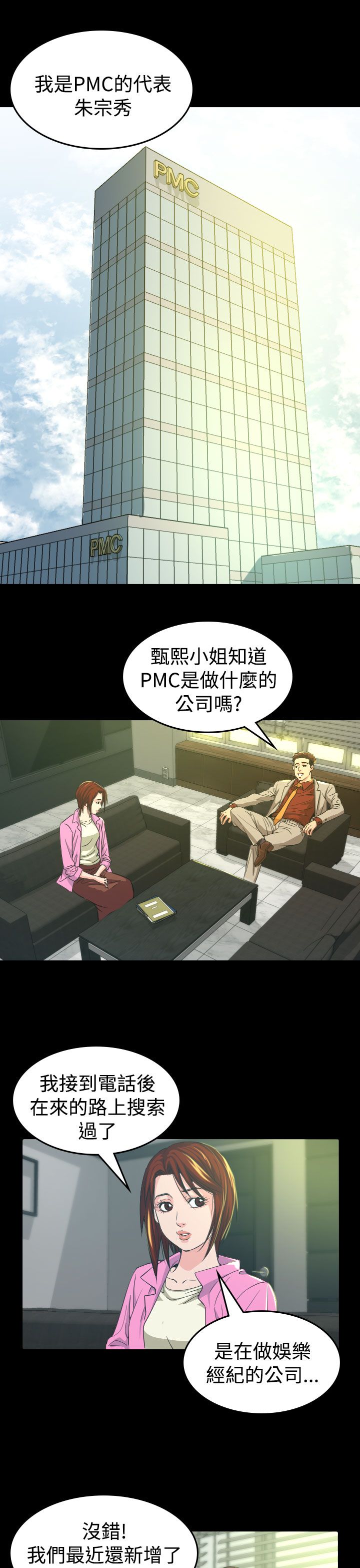 第10章：代言人0