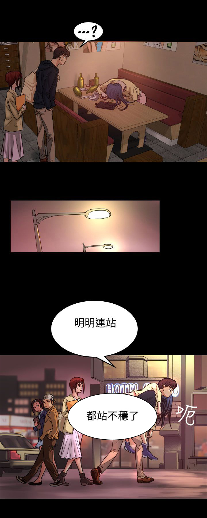 第1章：醉酒8
