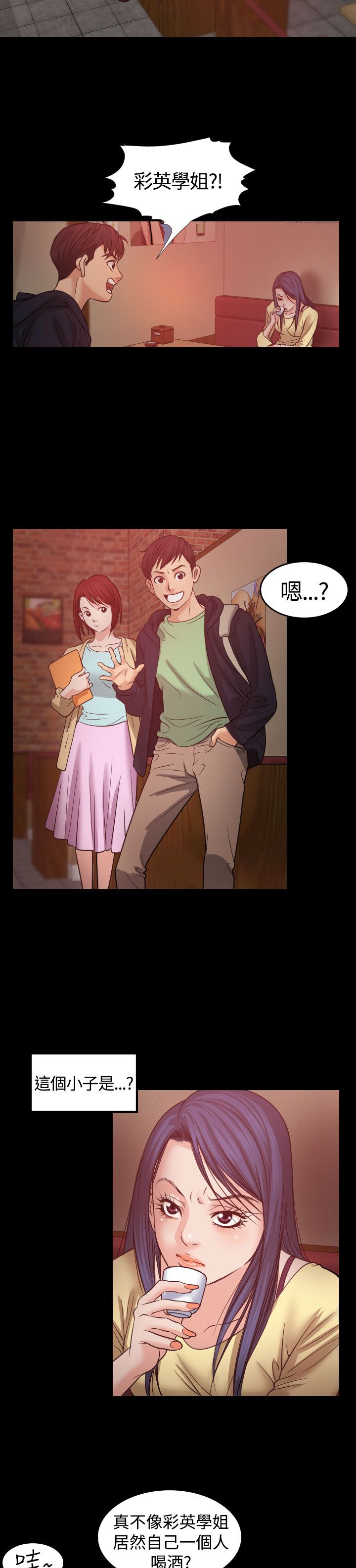 第1章：醉酒5