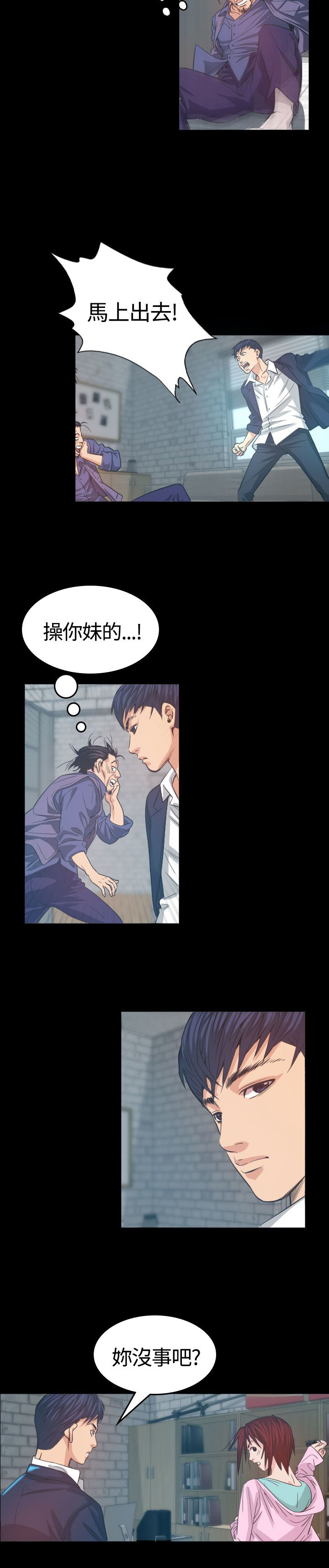 第5章：试镜4