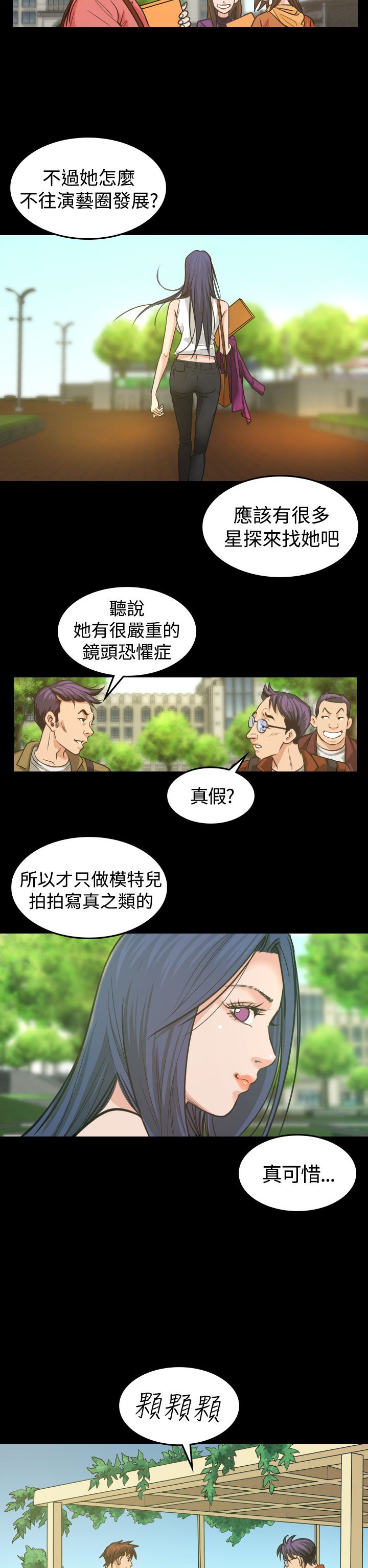 第3章：你怎么会在这里1